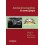 Anatomia ultrasonograficzna dla anestezjologów (Sonoanatomy for Anaesthetists) Lin, Gaur, Jones, Ahmed